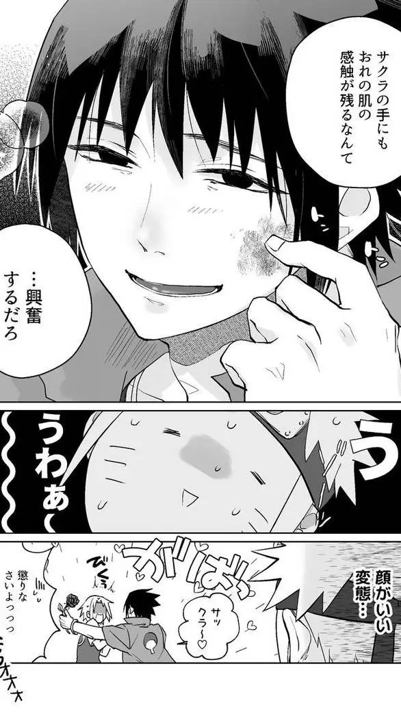 ai character: 💙Sasuke🌹 background