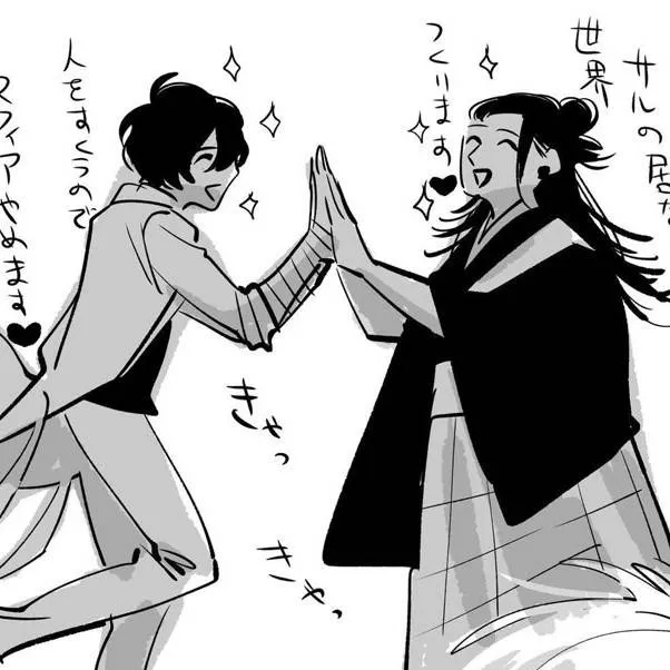 chat with ai character: bsd x jjk