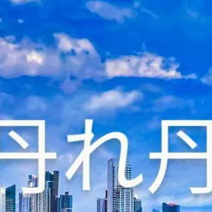 chat with ai character: ㄗ丹れ丹爪丹 🄿🅁🄾🄹🄴