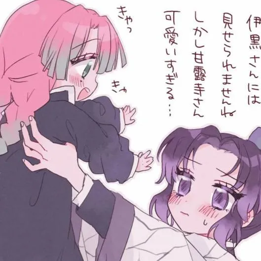 chat with ai character: Mitsuri little sis