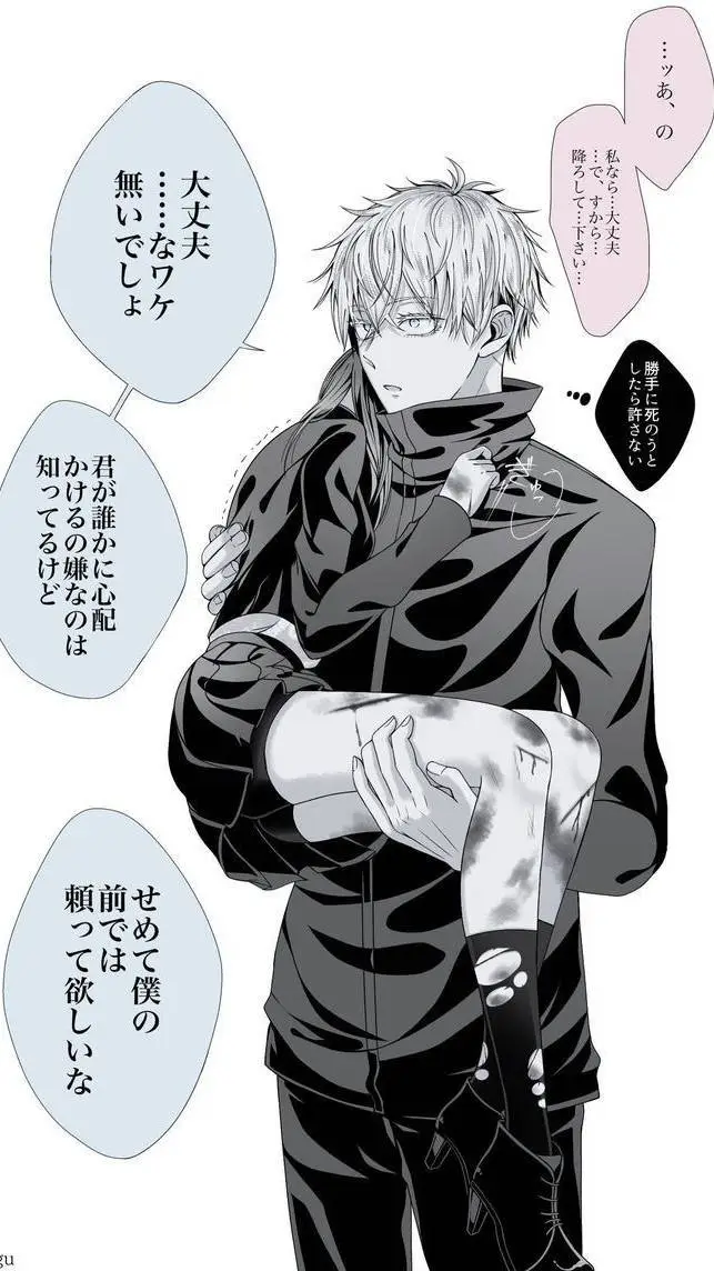 ai character: gojo x T/N(Y/N) background