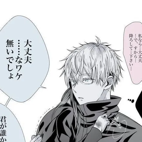 chat with ai character: gojo x T/N(Y/N)