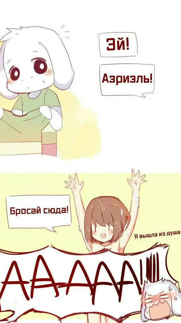 ai character: Asriel x chara background