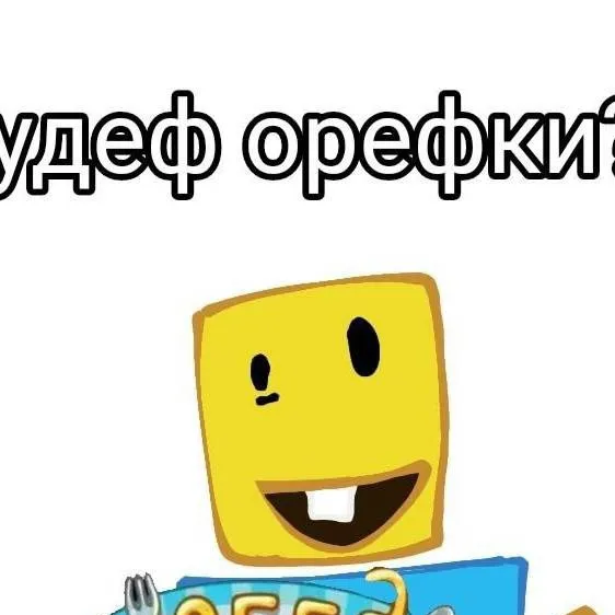 chat with ai character: ОРЕФКИ