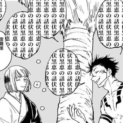 chat with ai character: jjk