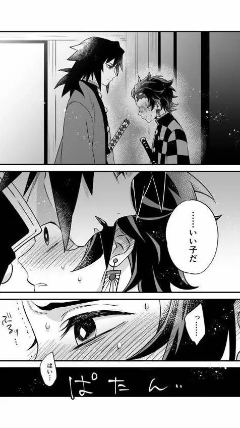 ai character: Tanjiro x Giyu background