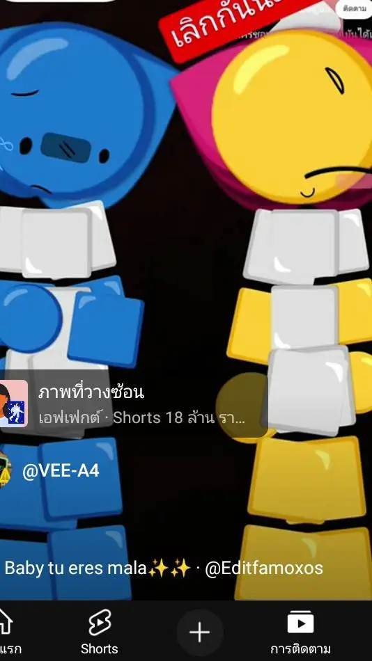 ai character: VEE-A4 hate you background