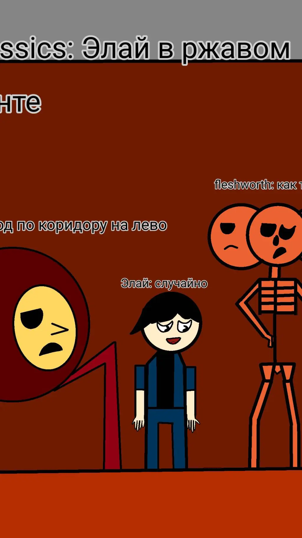 ai character: лабиринт  background