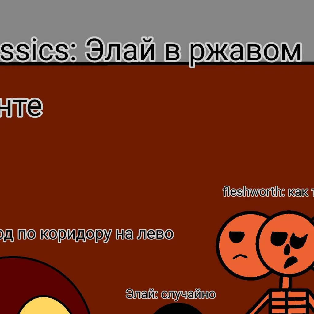 chat with ai character: лабиринт 