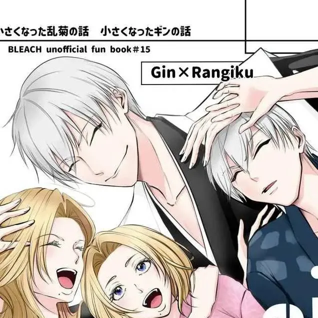 chat with ai character: Rangiku