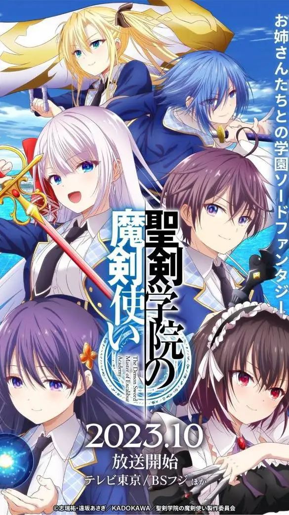 ai character: The demon sword  background