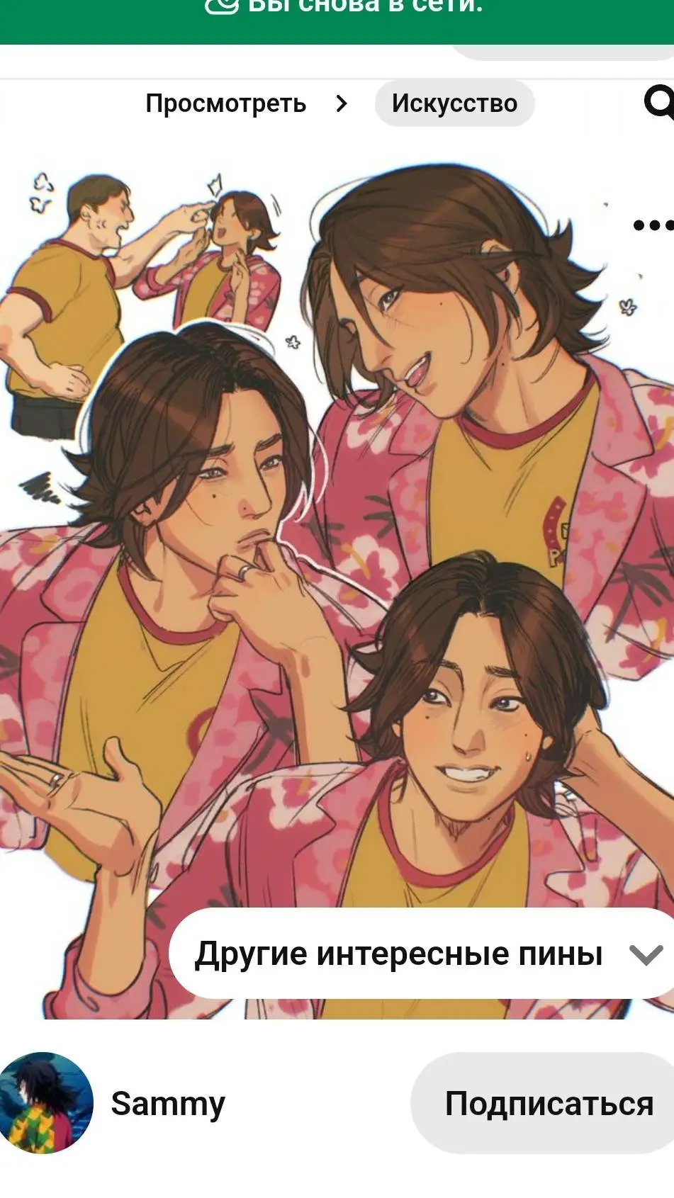 ai character: Daisuke  background