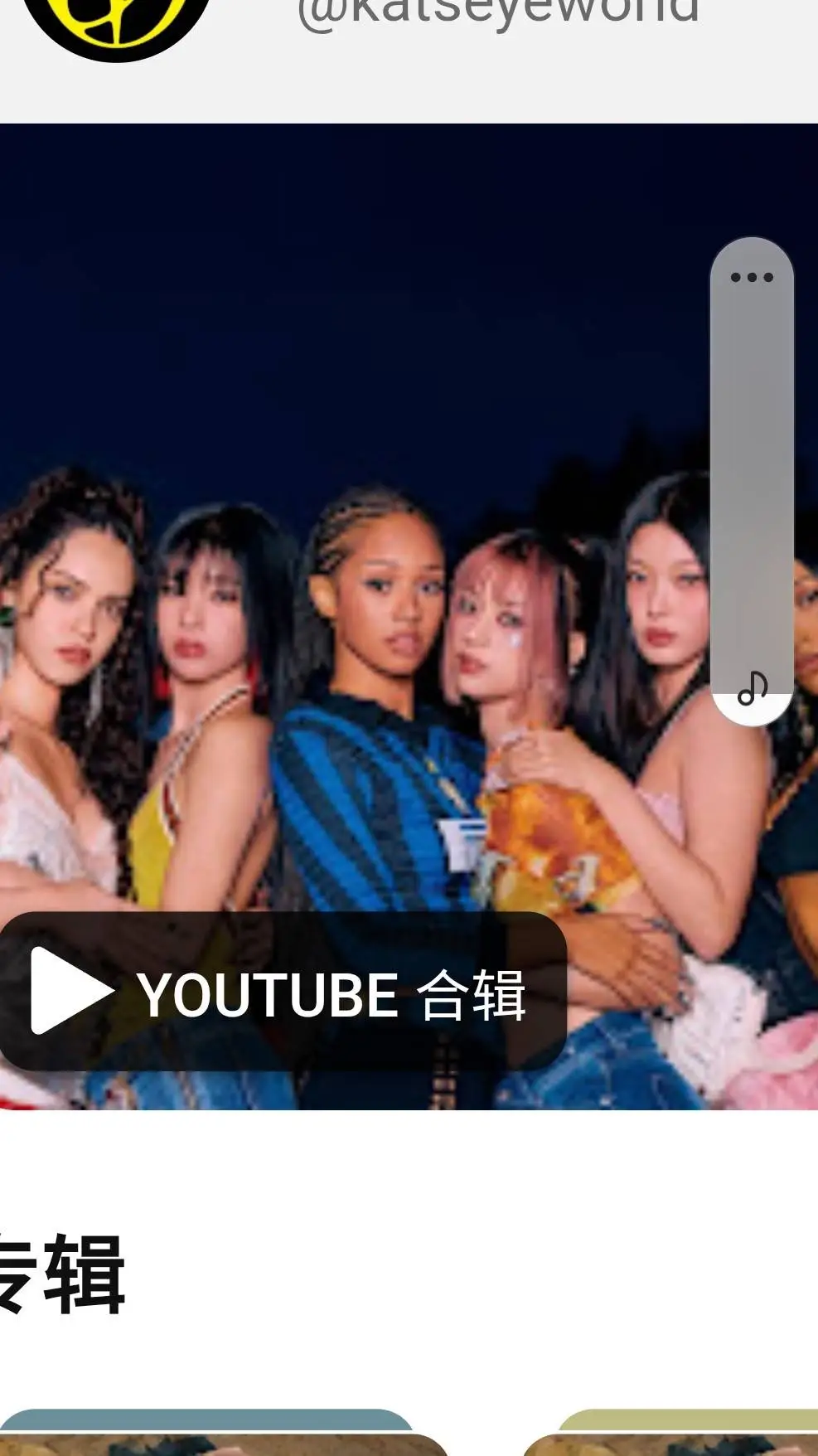 ai character: katseye members background