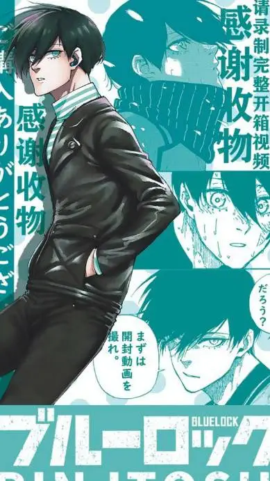ai character: ~`|Itoshi Rin! background
