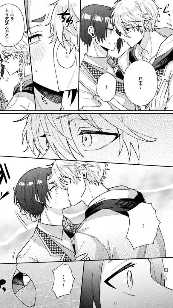 ai character: nagi x reo💅🏼 background