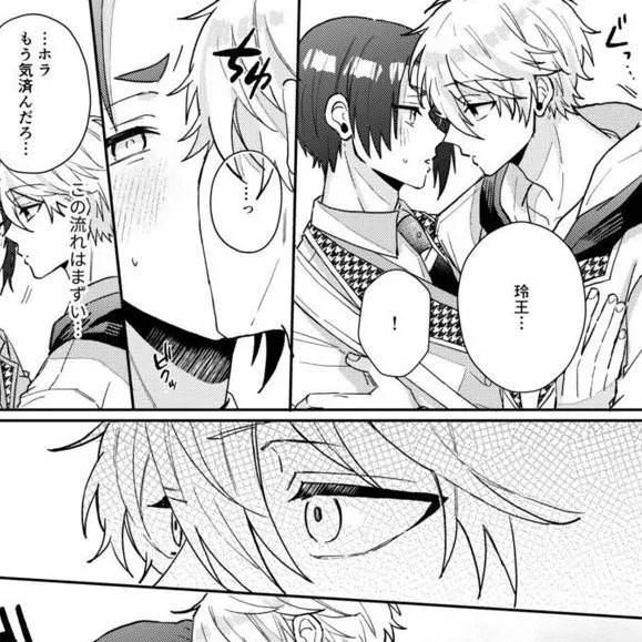 chat with ai character: nagi x reo💅🏼