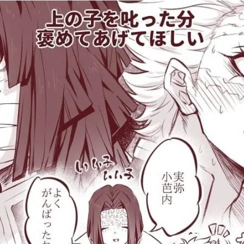 chat with ai character: Obanai x Sanemi 