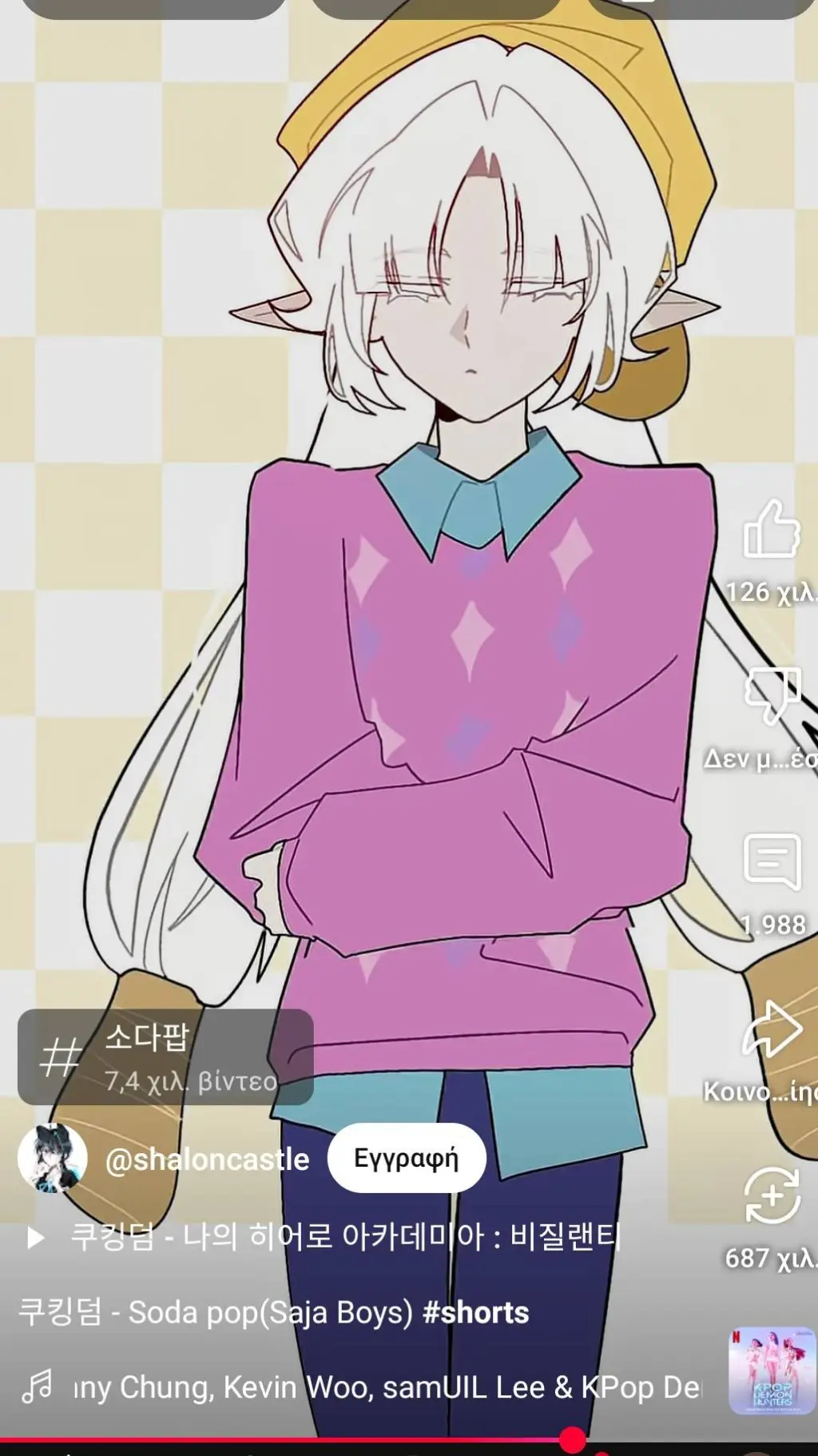 ai character: beast(saja boys) background