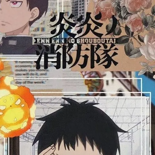 chat with ai character: 🔥Shinra Kusakabe✨