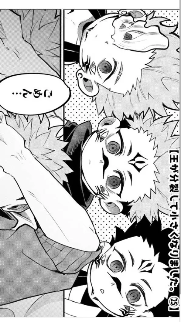 ai character: sukunaa ♡ background