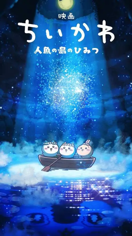 ai character: Chiikawa pelicula background