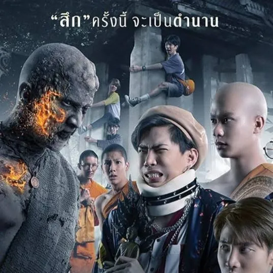 chat with ai character: pee nak