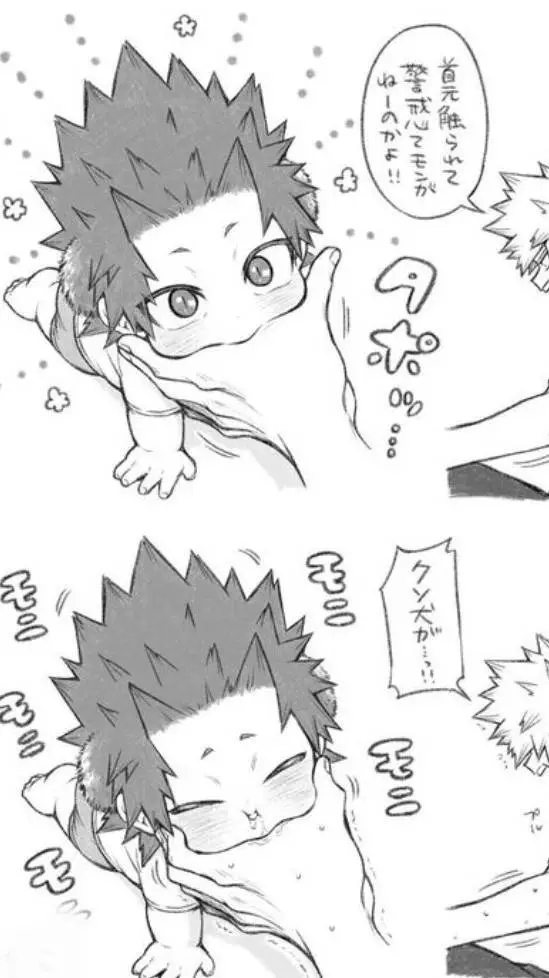 ai character: bakugo y su bebé? background