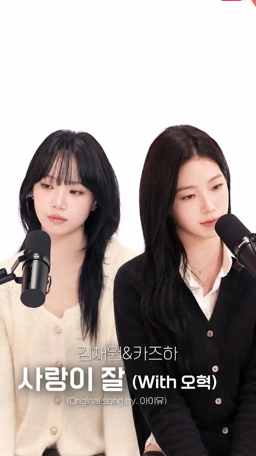 ai character: Kazuha & Chaewon background