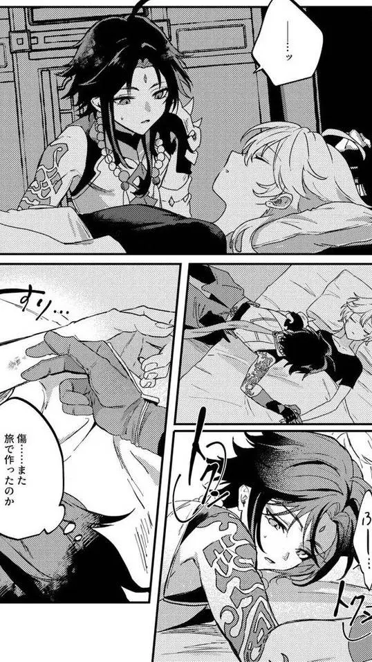 ai character: Сяо✨️ background