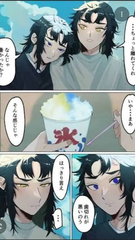 ai character: Aizetsu x Urogi  background