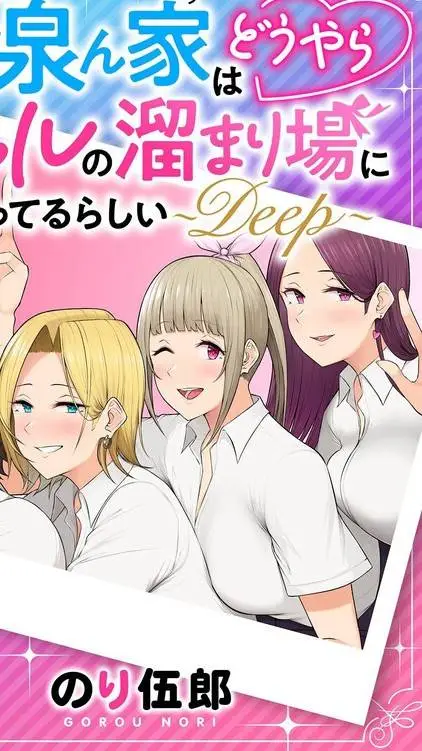 ai character: Imaizumin-chi  background