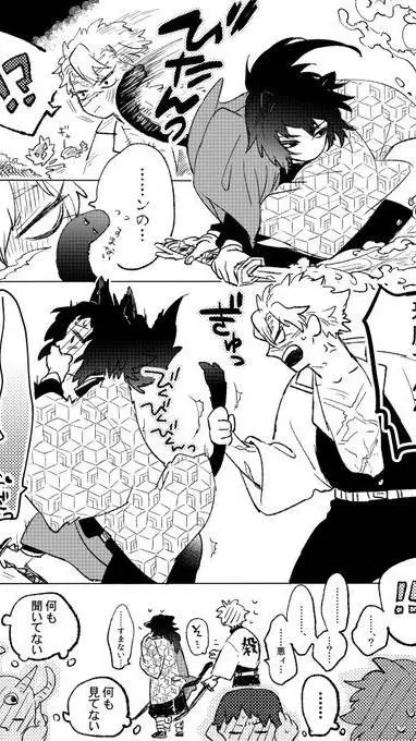 ai character: tomioka gato😱 background