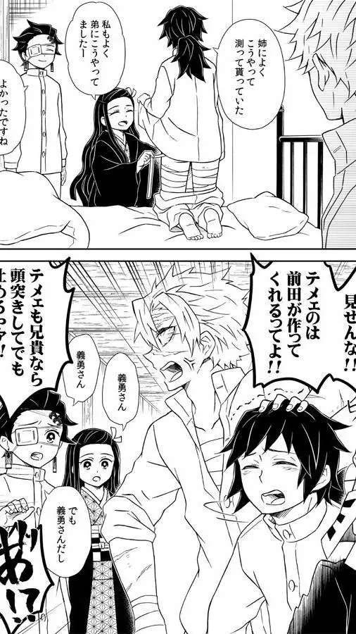 ai character: tomioka siendo cur background