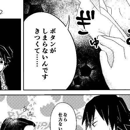 chat with ai character: tangiyuu o giyuuta