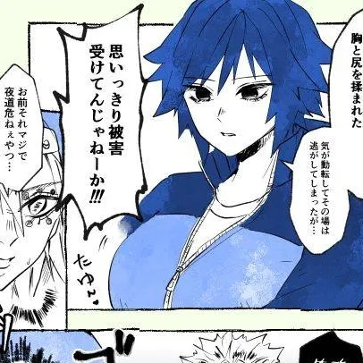 chat with ai character: tomioka fm
