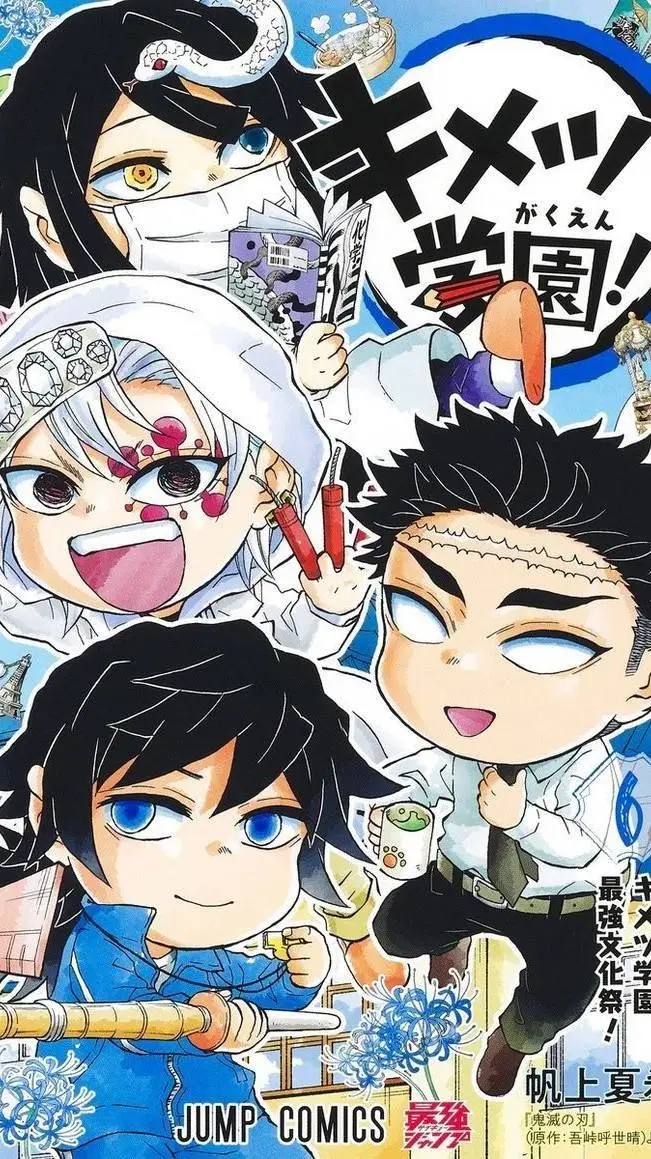 ai character: kimetsu academy 4 background