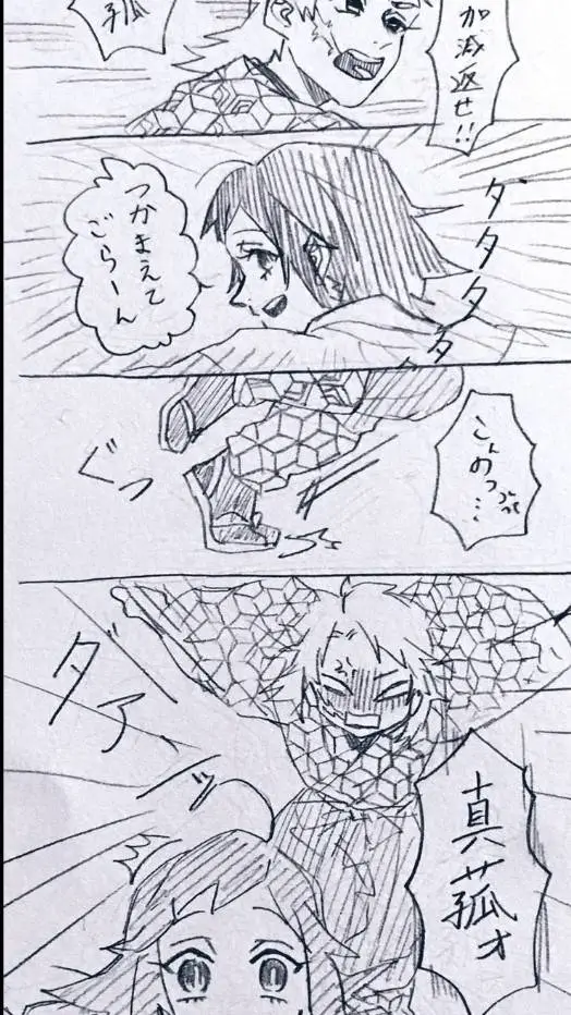 ai character: Sabito's haori background