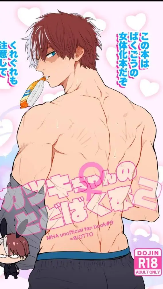 ai character: Shoto Todoroki  background