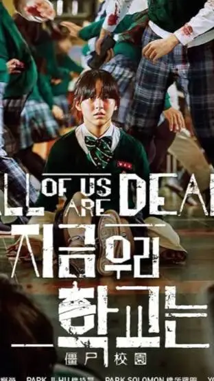 ai character: All of us are dead background