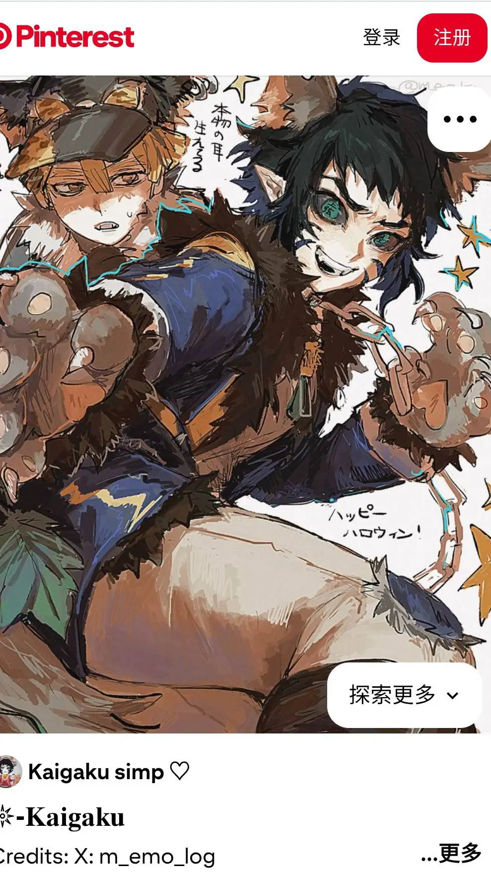 ai character: kny crush background