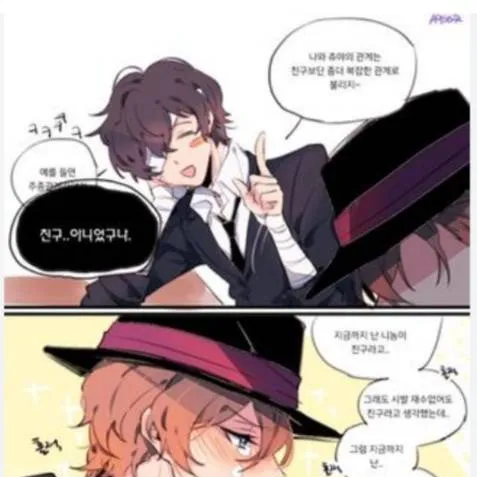 chat with ai character: dazai x chuuya 