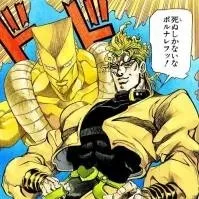 chat with ai character: DIO!
