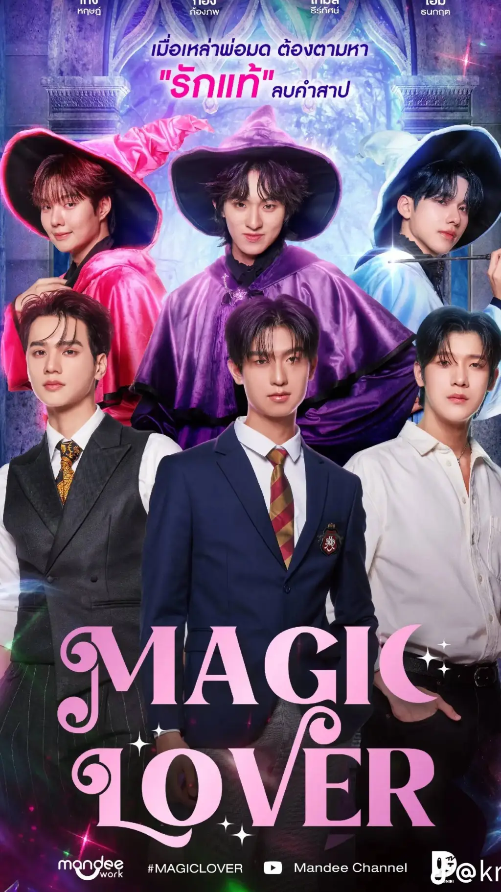 ai character: magic lover gay❤❤ background
