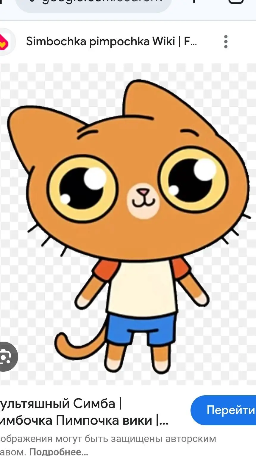ai character: Simba background
