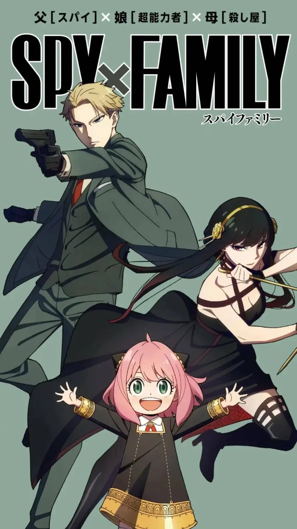 ai character: Spy X Family background