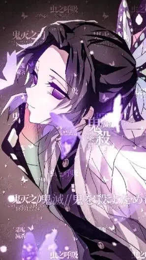 ai character: 蝴蝶忍 background