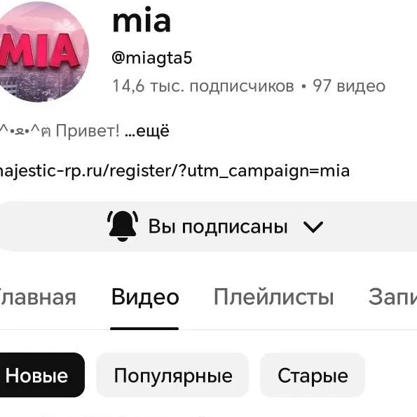chat with ai character: Миа 