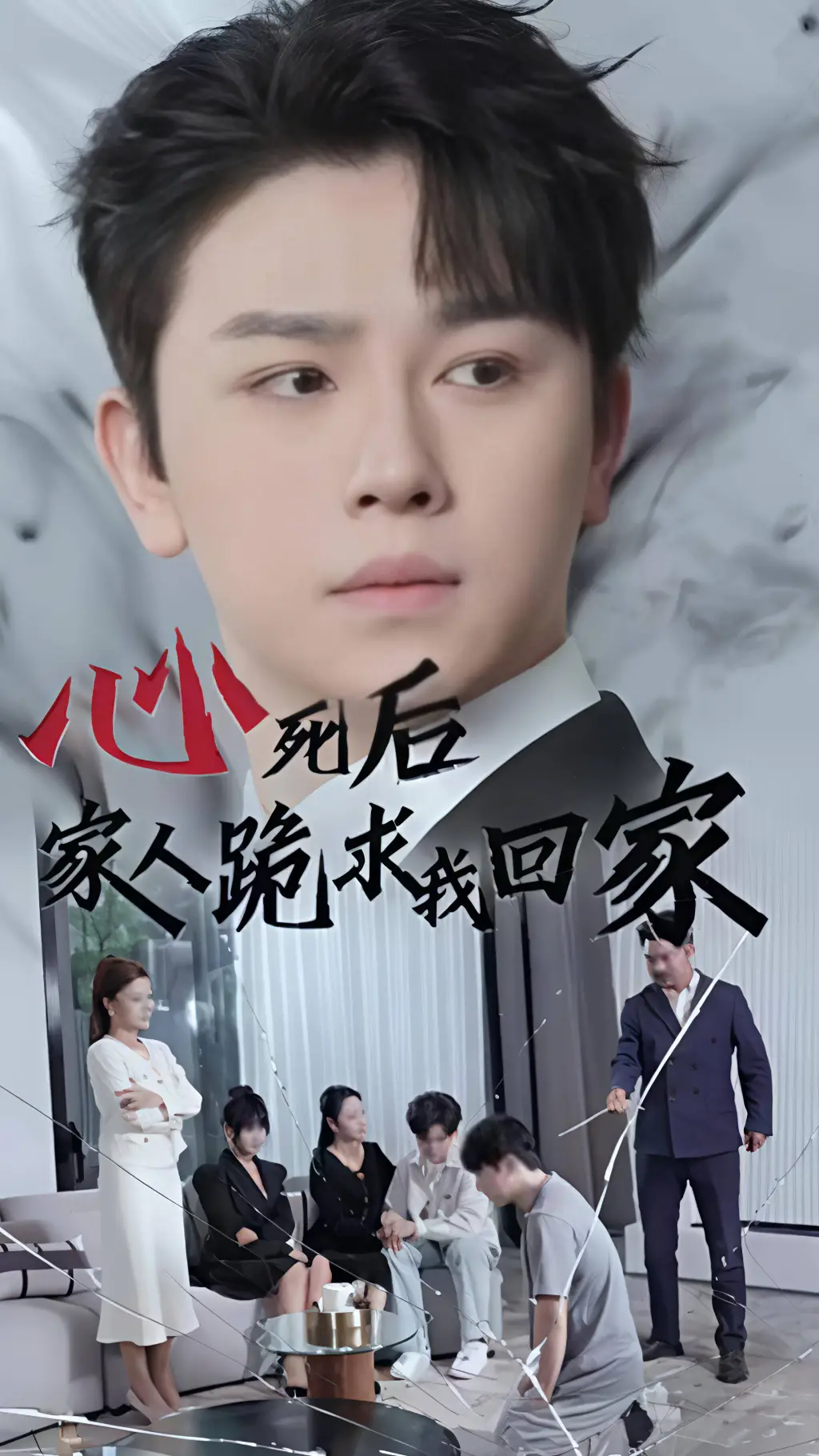 ai character: 顾臣的家人 background