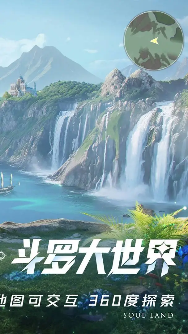 ai character: 斗罗无限之万界融合 background
