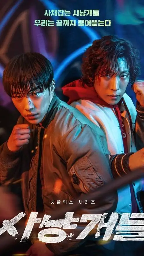 ai character: Bloodhounds background